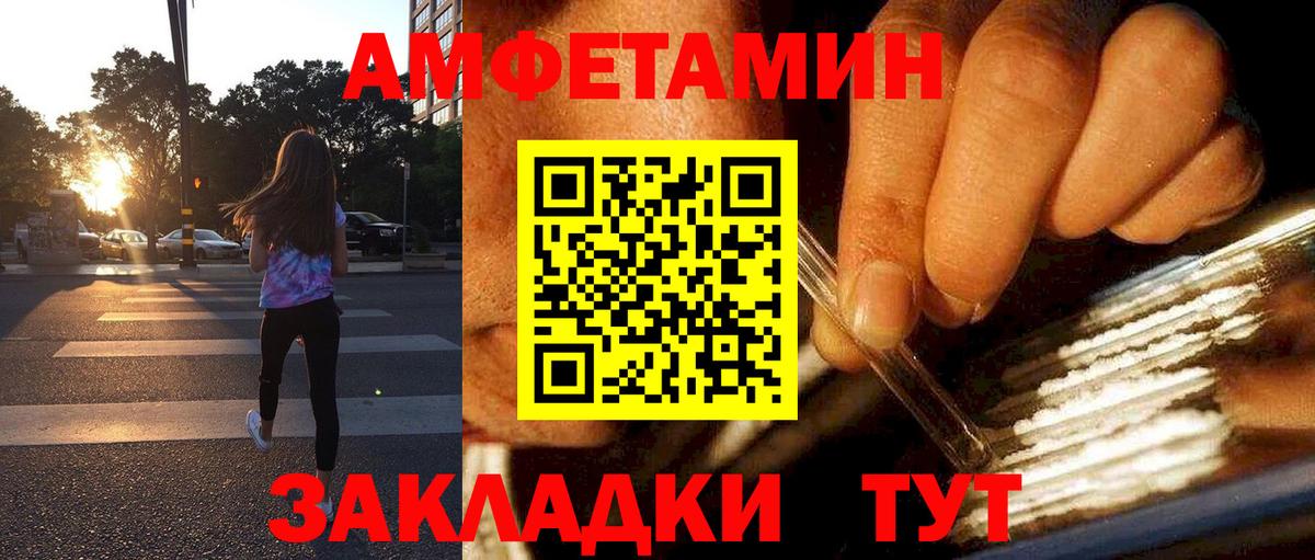 Amphetamine 98% Кызыл