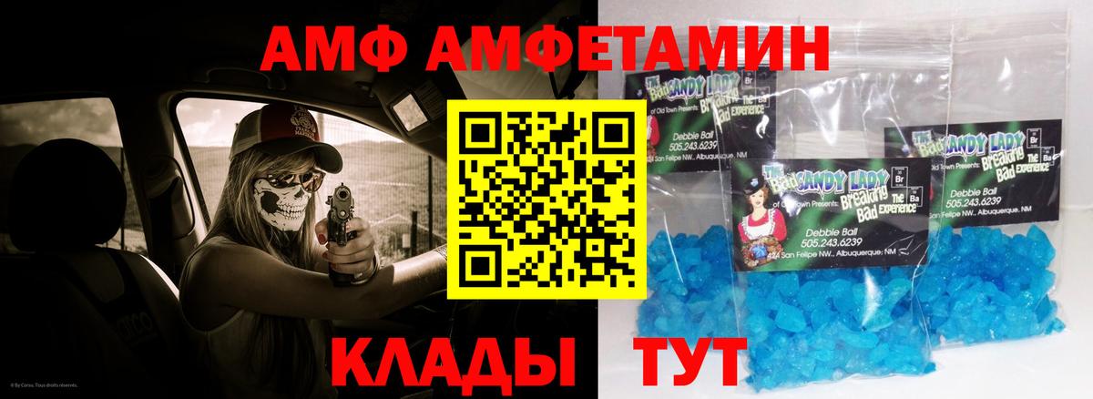 Кызыл  Амфетамин 97%  Вход с VPN 
