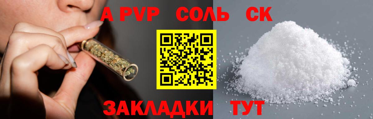 Альфа ПВП VHQ Кызыл