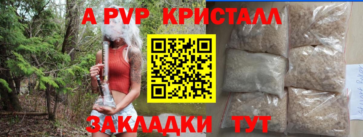 Кызыл  А ПВП  A-PVP СК КРИС  Alpha PVP крисы CK  Вход с VPN  Альфа ПВП СК КРИС 
