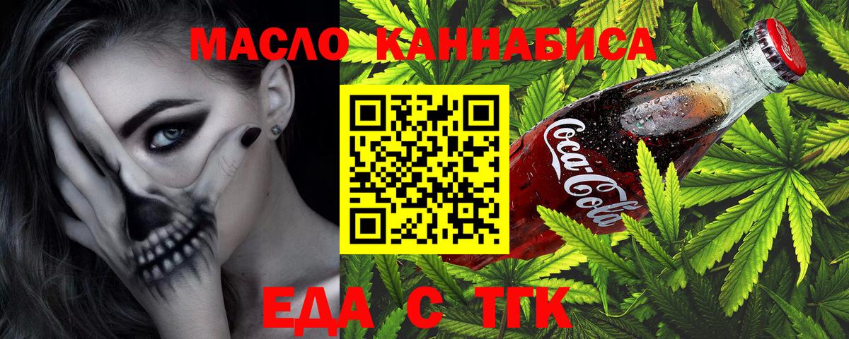 Кызыл  Печенье с ТГК конопля  Вход с VPN 