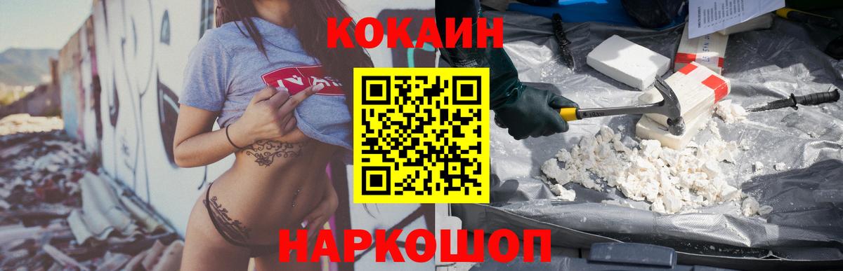 КОКАИН Эквадор Кызыл