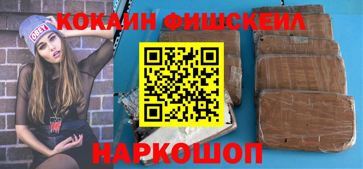 Cocaine VHQ  Вход с VPN  Кокаин  Кызыл 