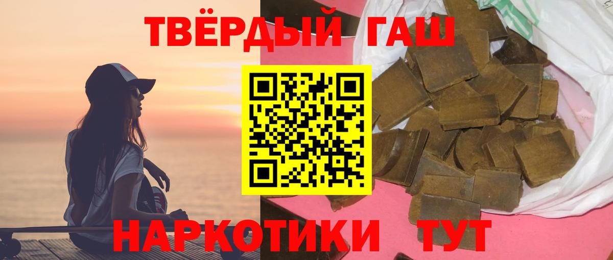 ГАШИШ  Вход с VPN  ГАШ hashish  Кызыл  ГАШ Premium 