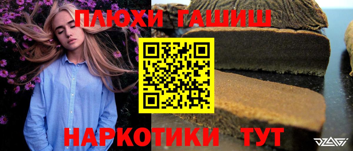 ГАШ индика сатива Кызыл