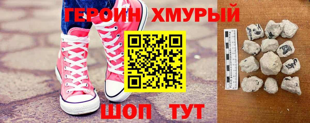 Кызыл  ГЕРОИН Афган  Вход с VPN 