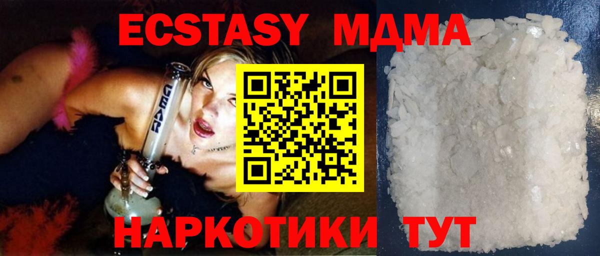 Кызыл  МДМА  MDMA Molly  Вход с VPN  MDMA Molly 