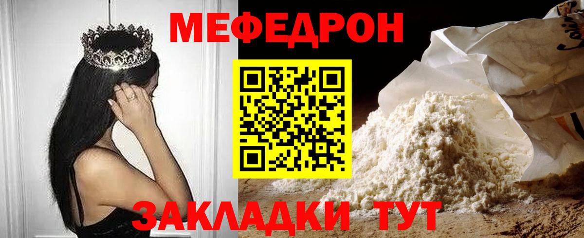 Мефедрон мука  МЕФ  Кызыл  Вход с VPN  МЯУ-МЯУ  МЯУ-МЯУ кристаллы 