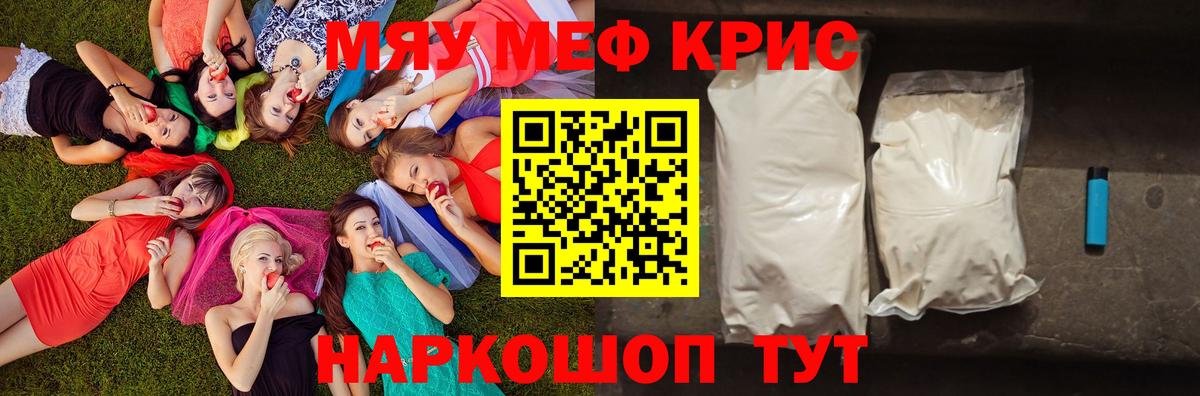 Мефедрон  Кызыл