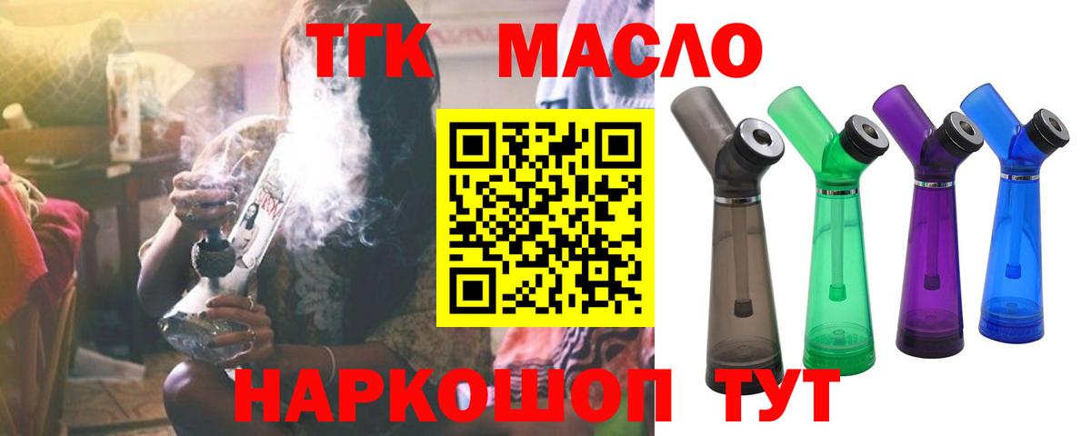 ТГК вейп с тгк Кызыл